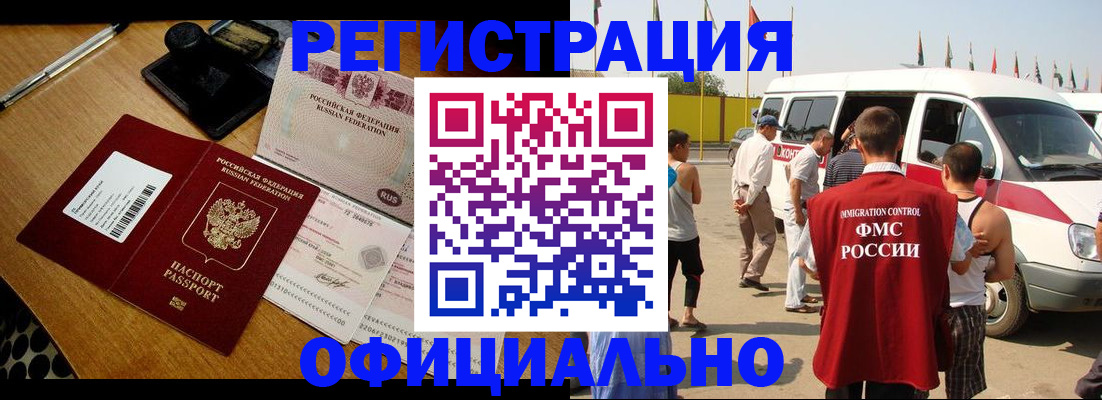 прописка законно в Нарьян-Маре