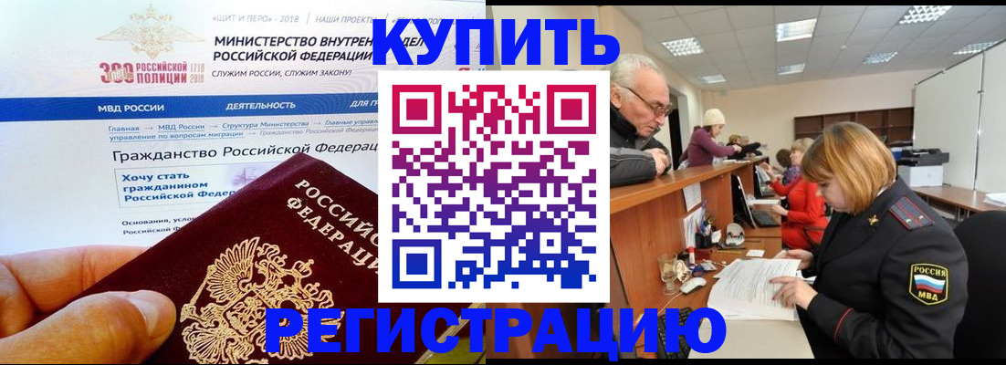 прописка гарантия в Нарьян-Маре