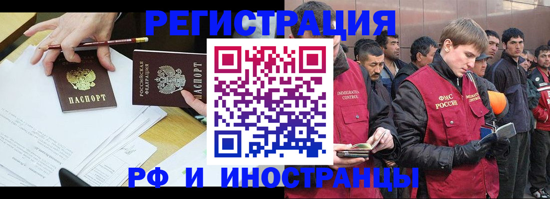 прописка регистрация в Нарьян-Маре