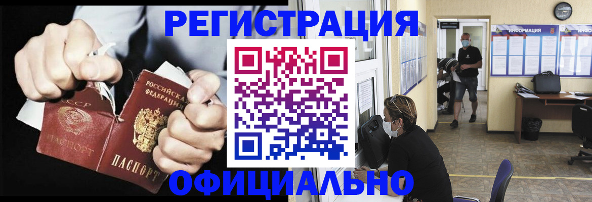 временная регистрация надежно в Нарьян-Маре